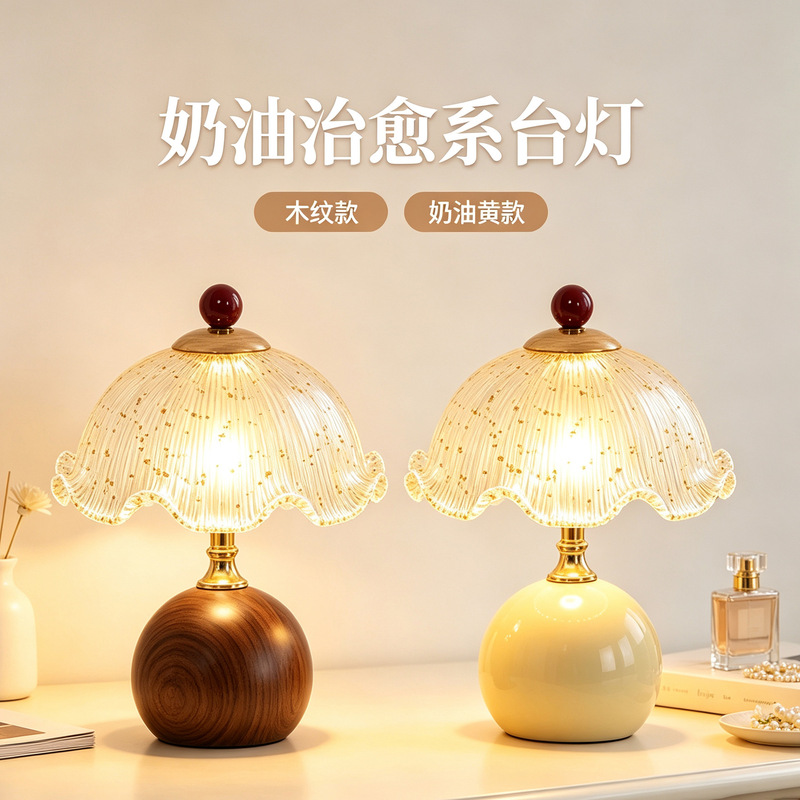 Bedroom table lamp, bedside lamp, light luxury and high-end feel, bedside table ambient light, cream-style creative cozy and romantic night light Bedroom table lamp, bedside lamp, light luxury and high-end feel, bedside table ambient light, cream-style creative cozy and romantic night light