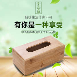 饭店酒店楠竹木抽纸盒纸巾盒商用广告餐巾盒收纳实木抽纸木盒