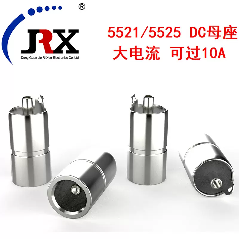 厂家直供5521/25 5.5*2.1*2.5大电流圆柱形直流DC电源插座母座