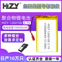 1260100聚合物锂电池容量10000毫安净化器充电宝电池小夜灯锂电池