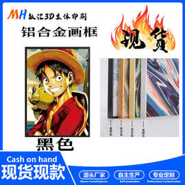 3d动漫立体画3d渐变光栅立体装饰挂画裸眼立体画铝合金画框工厂货