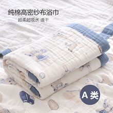 婴儿浴巾纯棉六层纱布a类新生儿宝宝洗澡吸水包裹巾儿童盖毯被子
