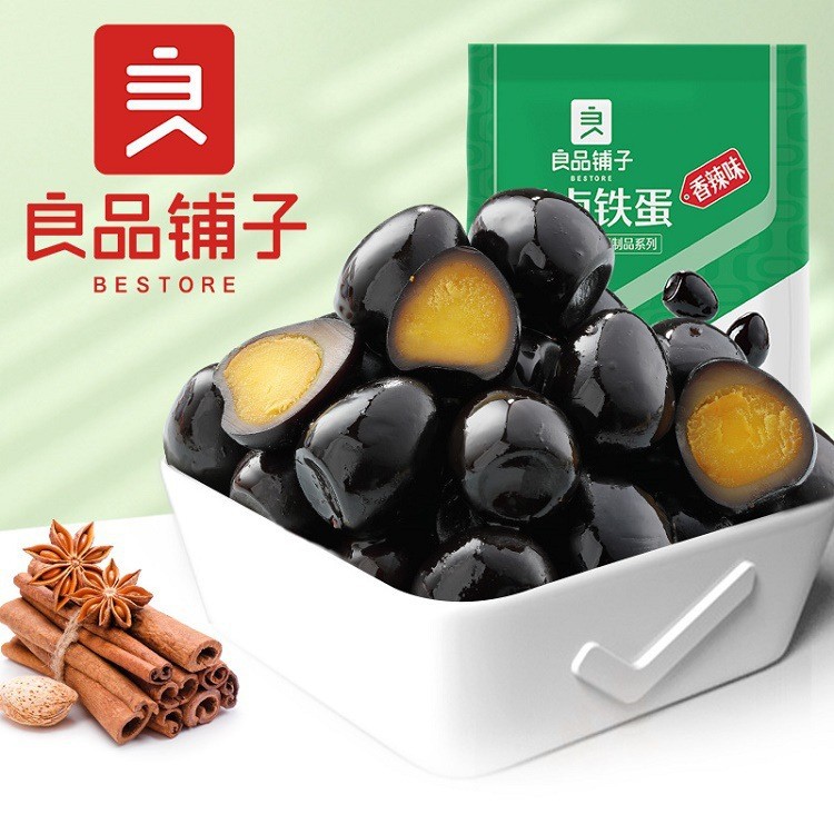 New Date, Free Shipping, Liangpin Shop Braised Iron Eggs 128g, Quail Eggs Braised in Five-Spice Flavor, Small Snacks in Small Packaging