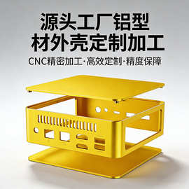 定制迷你主机铝合金外壳控制器终端铝型材外壳CNC精密源头工厂