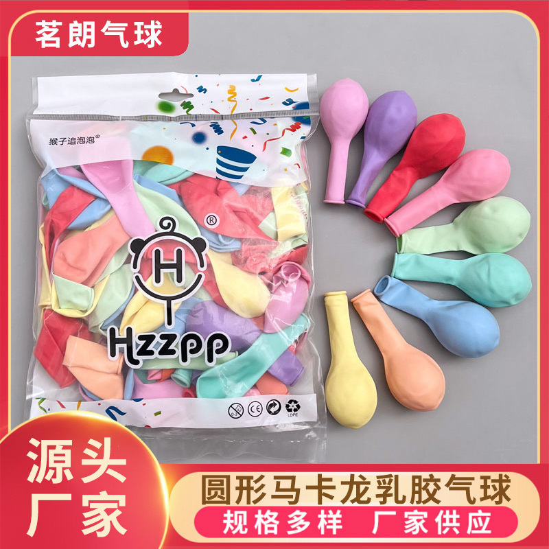 1.5克加厚儿童乳胶气球可爱多款混搭卡通气球彩色圆形马卡龙气球|undefined