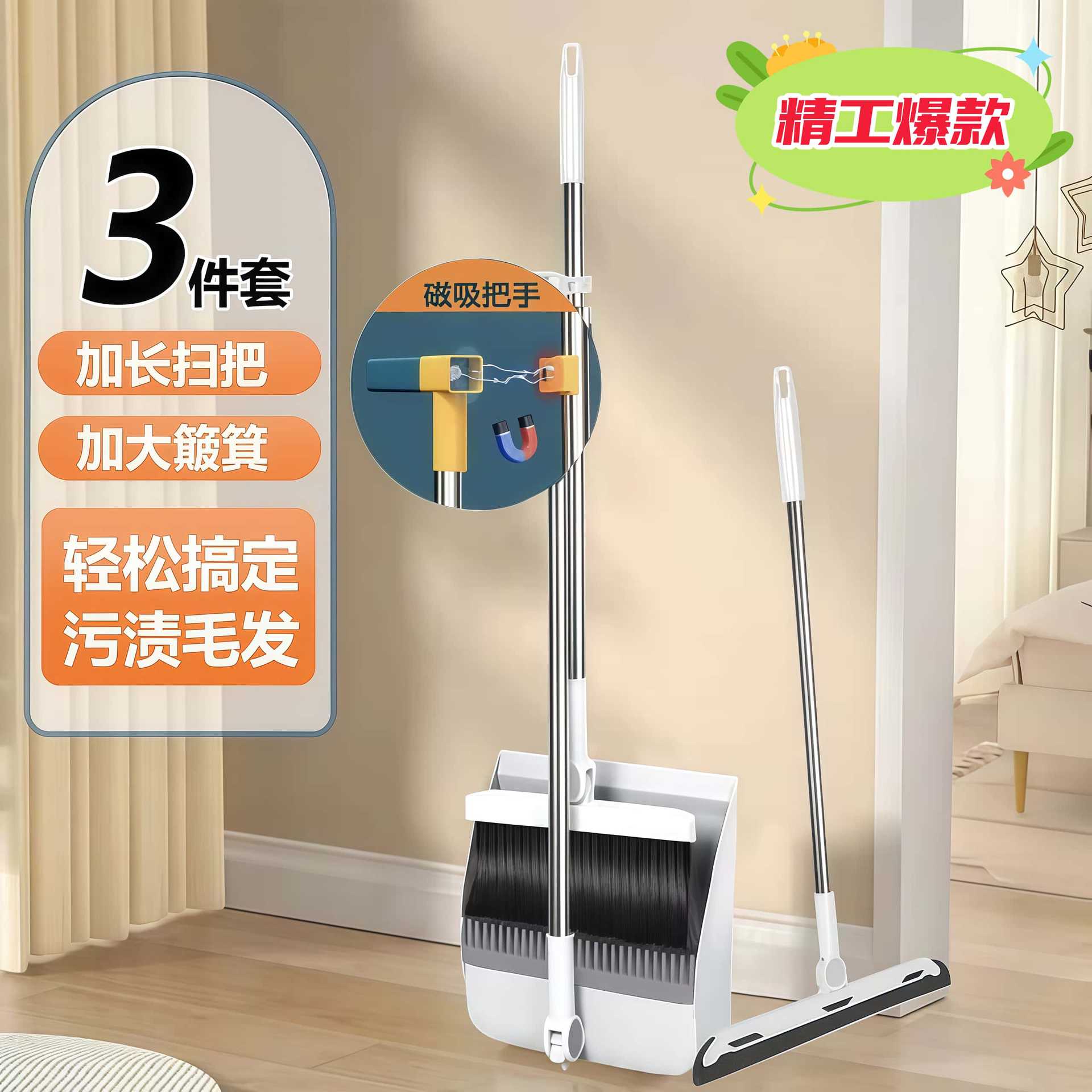[세이코 실버 문 화이트] 독일 장인의 빗자루 + 쓰레받기 + 바닥 긁는 도구 3개 [자석 접이식 두꺼운 소재 브러시] 무료 벽걸이 클립