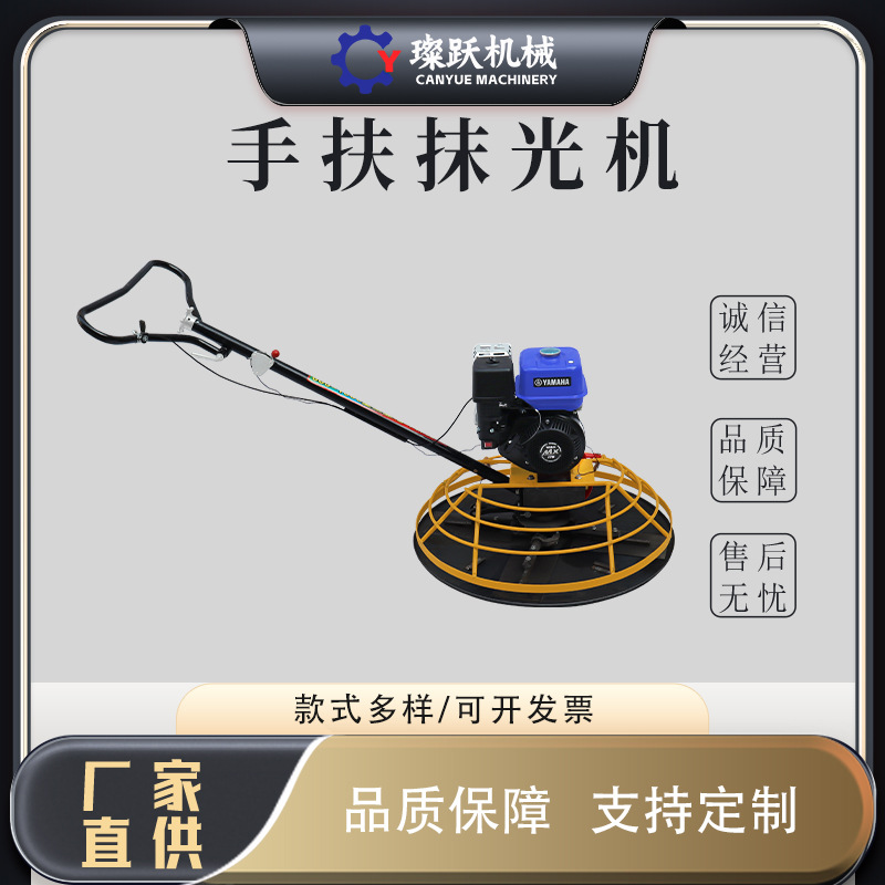 电动型手扶式混凝土磨光机型号多易上手马路工地打磨整平机抹光机