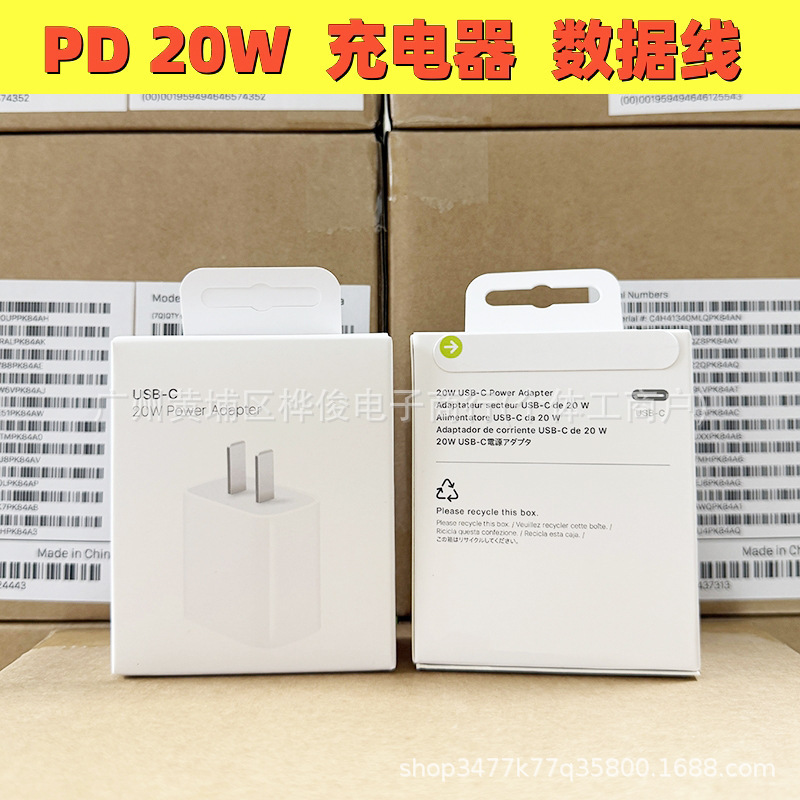 Apple Pd Charger Is Suitable for Iphone16 Mobile Phone Fast Charging Head Data Cable 20W Charging Head 15/14 Charging Cable Apple Pd Charger Is Suitable for Iphone16 Mobile Phone Fast Charging Head Data Cable 20W Charging Head 15/14 Charging Cable