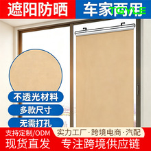 车载遮阳帘汽车遮阳前档窗帘窗户防晒免打孔遮光卷帘伸缩遮阳挡