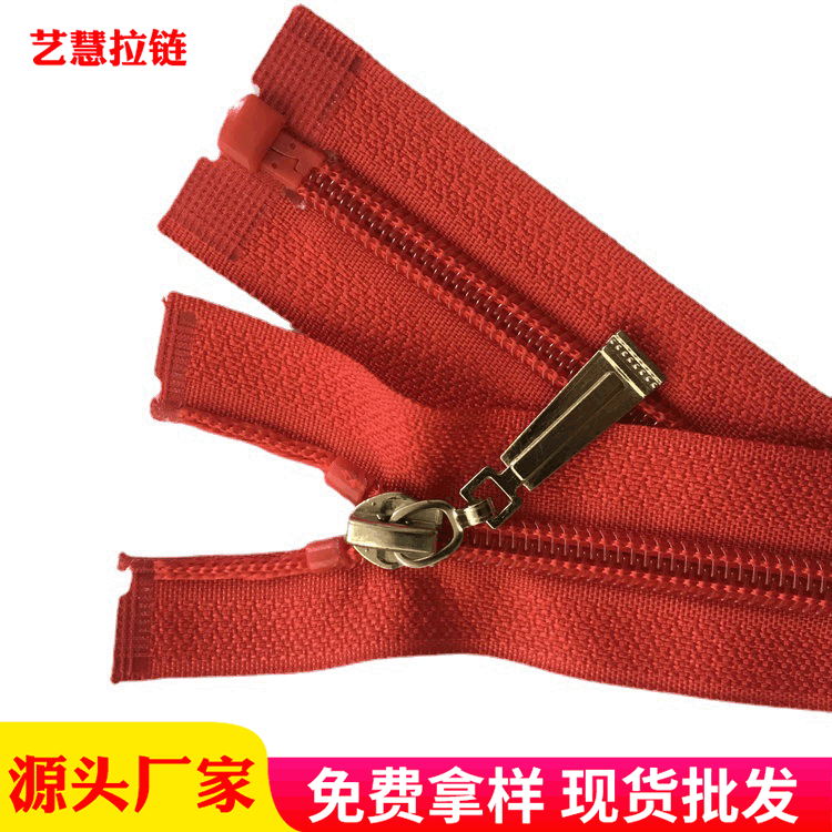 5号红色开尾拉链服装拉链羽绒服工作服校服门襟拉锁可制定尺寸