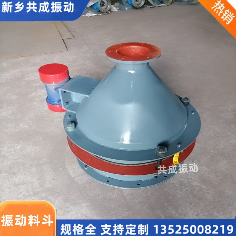 铝粉滑石粉下料漏斗 ZD800振动料斗消除物料在料仓起拱"架桥用