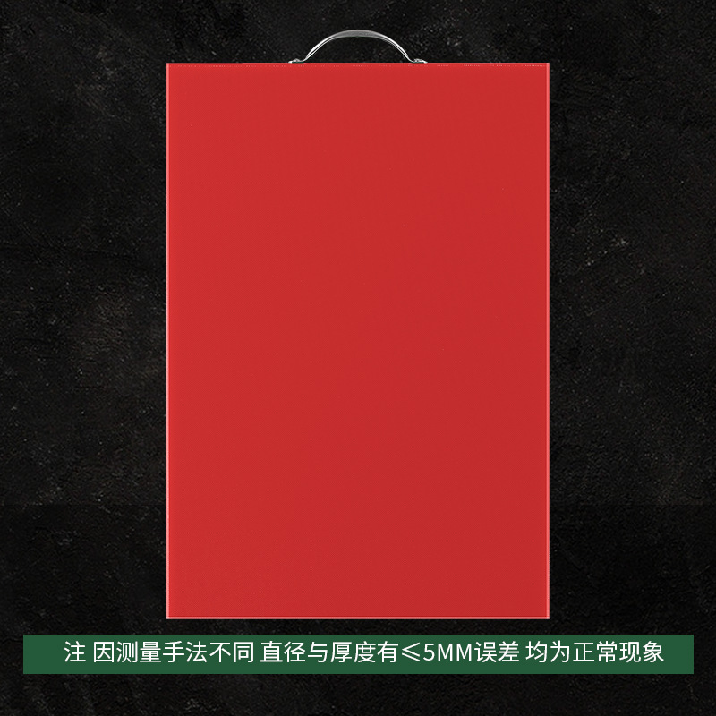 Tabla de cortar de plástico antibacteriano de calidad alimentaria, tabla de cortar rectangular, tabla de cortar para uso doméstico y comercial.