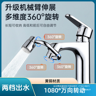 Jiangpan Genuine Universal Faucet Extender Washbasin Anti-Splash Mechanical Arm Bathroom Kitchen Faucet Aerator