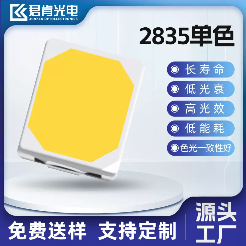 2835LED贴片灯珠单色高亮红绿蓝橙白黄光等 0.2w/0.5w发光二极管