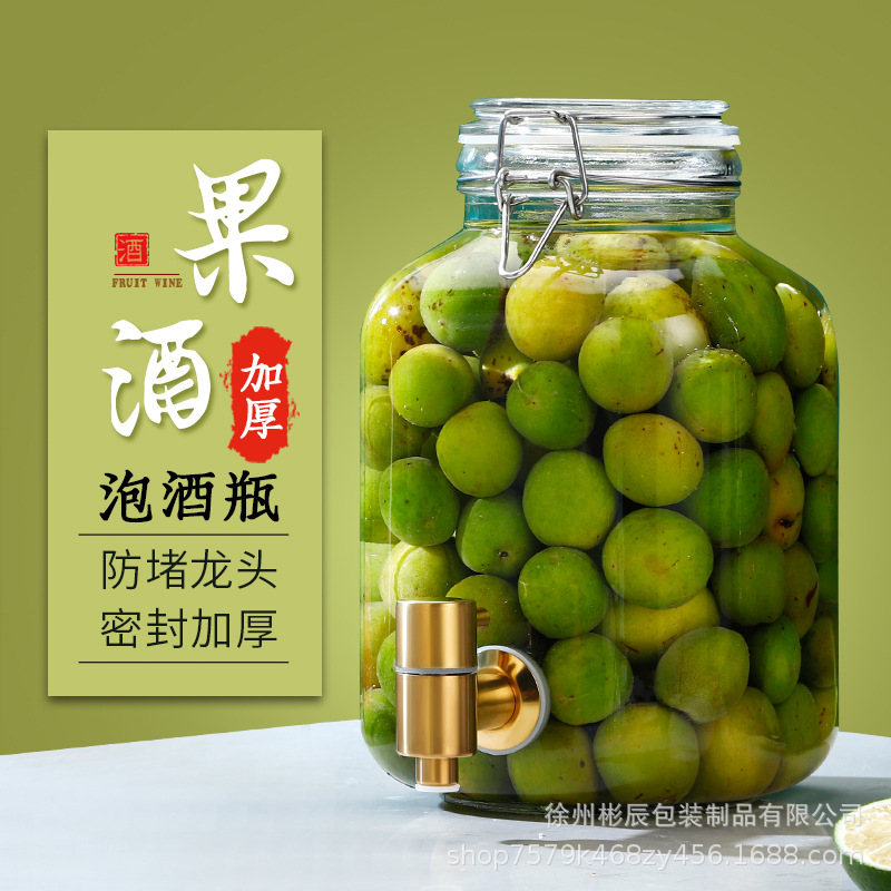 加厚玻璃泡酒桶带龙头青梅杨梅酒罐大容量酒坛子密封桶厂家现货