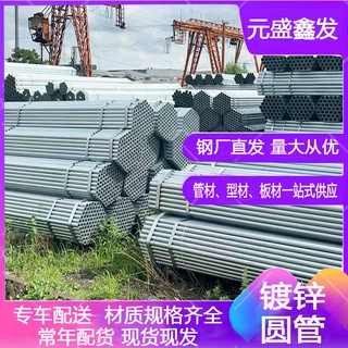 市政工程消防给水镀锌钢防腐钢管管道多规格结构制镀锌燃气管