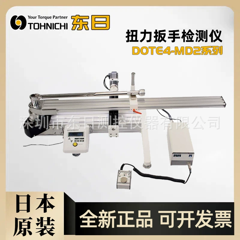 Оригинальный импортный японский тестер динамометрического ключа Tohnichi TOHNICHI DOTE20 50 100N4-G-MD2