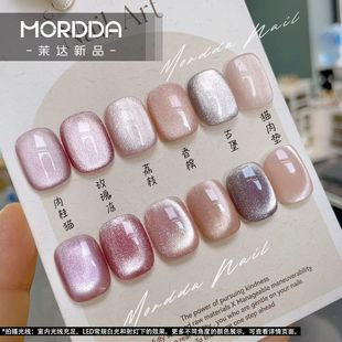 Nail Gel Nail Art Cat Meat Pad Cat Eye Gel Stone Cat Eye Champagne Nude Porcelain White Glass Beads Cat Eye Nail Shop