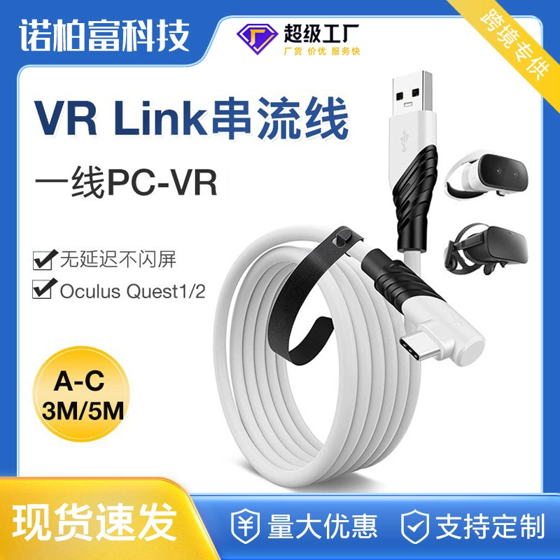 Ссылка Oculus quest2 VR шлем потокового локтя 90 градусов 5 метров USB3.0 кабель для передачи данных для подключения к компьютеру