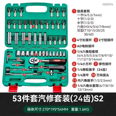 tool boxes | Repair kit - 24-tooth-straight-handle-auto-repair-53-piece-set