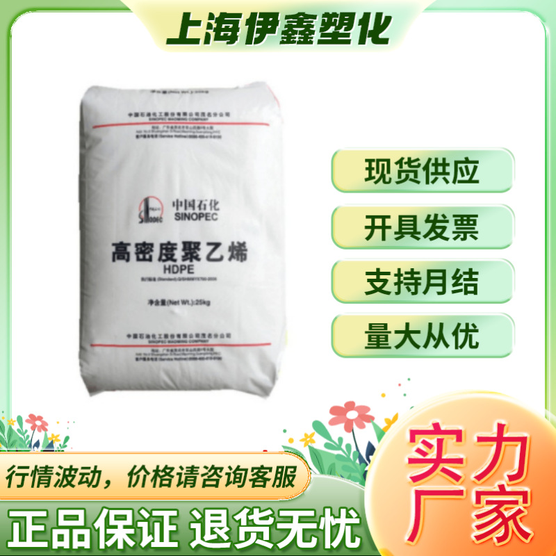 HDPE茂名石化HHM5502LW中空级聚乙烯高密度PE原料现货供应