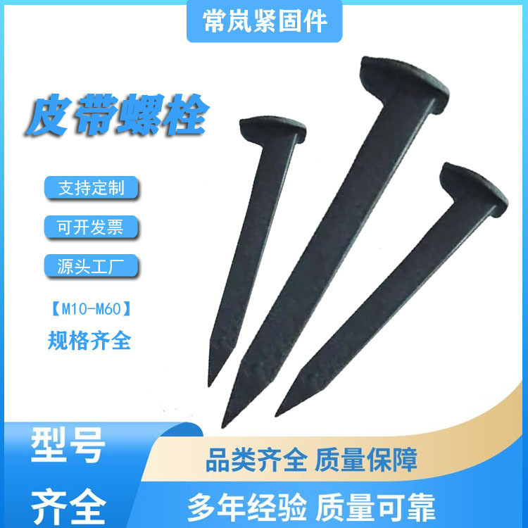 厂家供应矿用铁路道钉 手工锻打道钉 机制道钉方道钉螺旋道钉批发