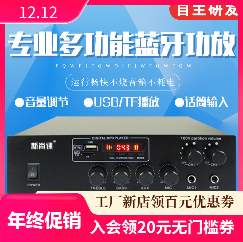 Frequencia gratuita amplificador de potencia Bluetooth transmisión de voltaje fijo altavoz de impedancia fija con banda de radio USB Bluetooth 2 mini amplificador de potencia