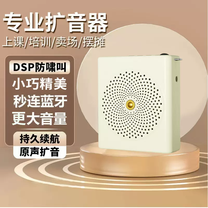 新款跨境小蜜蜂扩音器教师扩音机麦克风商场导游户外便携式喊话器