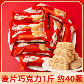 金冠麦片巧克力结婚喜糖批发糖果散装订婚满月伴手礼乔迁零食批发