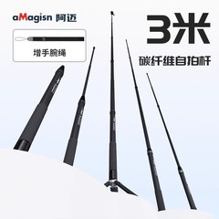 AMagisnアマはins 360 3メートルの自撮り棒運動カメラDJI/GoProカーボンろう維を適用します。