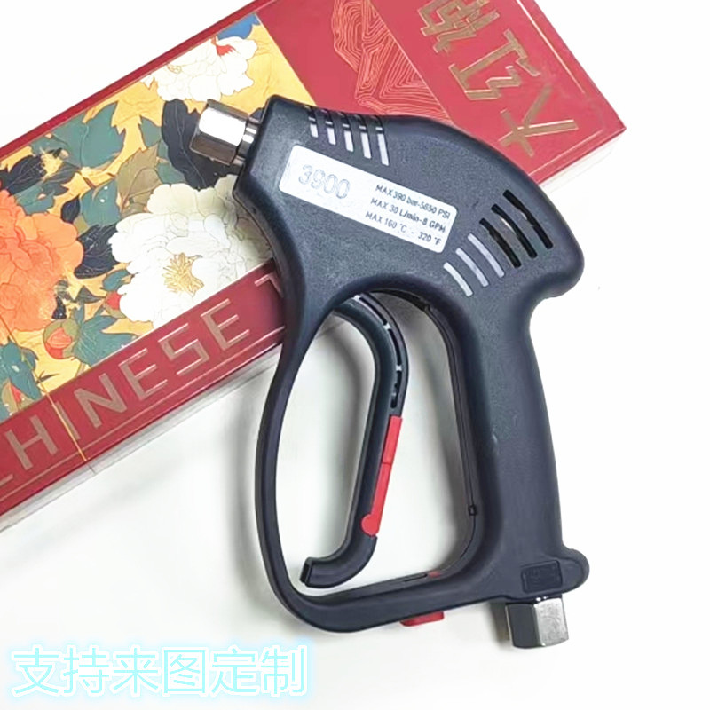 家用洗车机高压水枪柄快插洗车店商用清洗机3900枪柄支持外贸定制