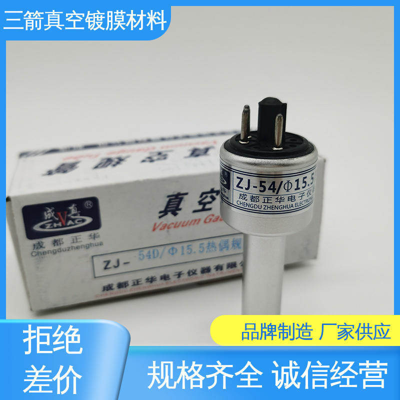 真空电离规管 易用性好，抗腐蚀 性能稳定 结实耐用 三箭