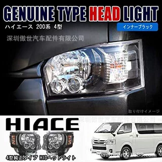 适用于 丰田hiace200系 丰田海狮2005-2019  改装GL大灯 双天使眼