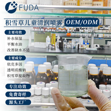 OEM���Ʒeѩ��ˬ�wˮ��ˬ�aˮ�澏���̓�ͯ���F���Aˮ�o�wƷ�ӹ�