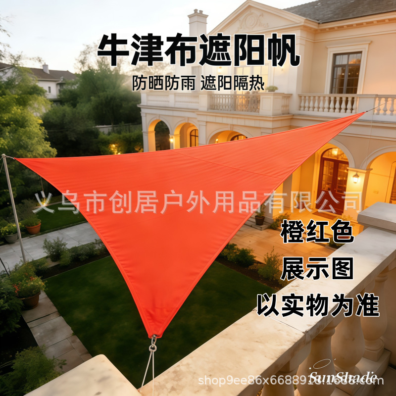 Triangular Sunshade Sail Canopy Tent Outdoor Open-Air Sunshade Shelter Carport Courtyard Rooftop Sun Protection Waterproof Rain Shelter