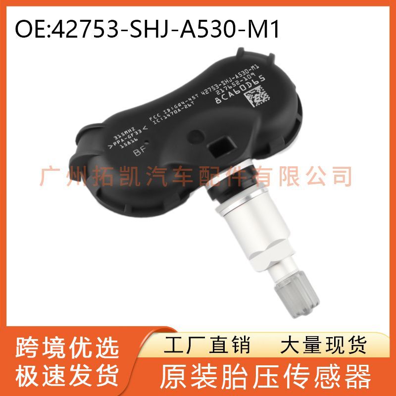 42753-SHJ-A530-M1 para Toyota Lexus Sensor de presión de neumáticos Monitoreo de presión de neumáticos