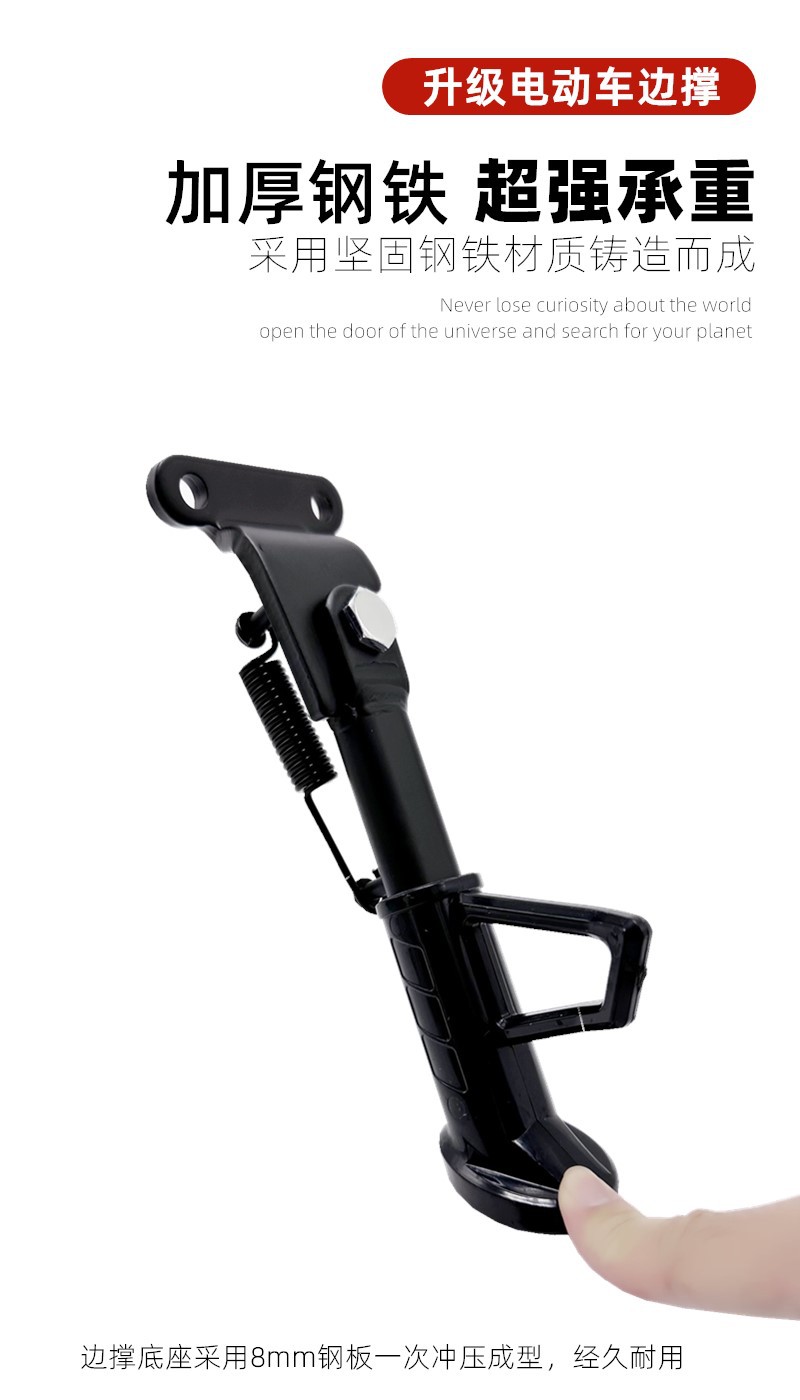 Suitable for Mavericks Electric Vehicle G100/G0 Side Support Tripod Bracket Single Support Mavericks G04060 Side Support Modification Parts