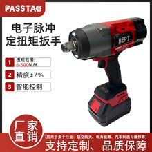 数显充电式电动定扭扳手±7％高精度扭矩可调无反作用力厂家直销