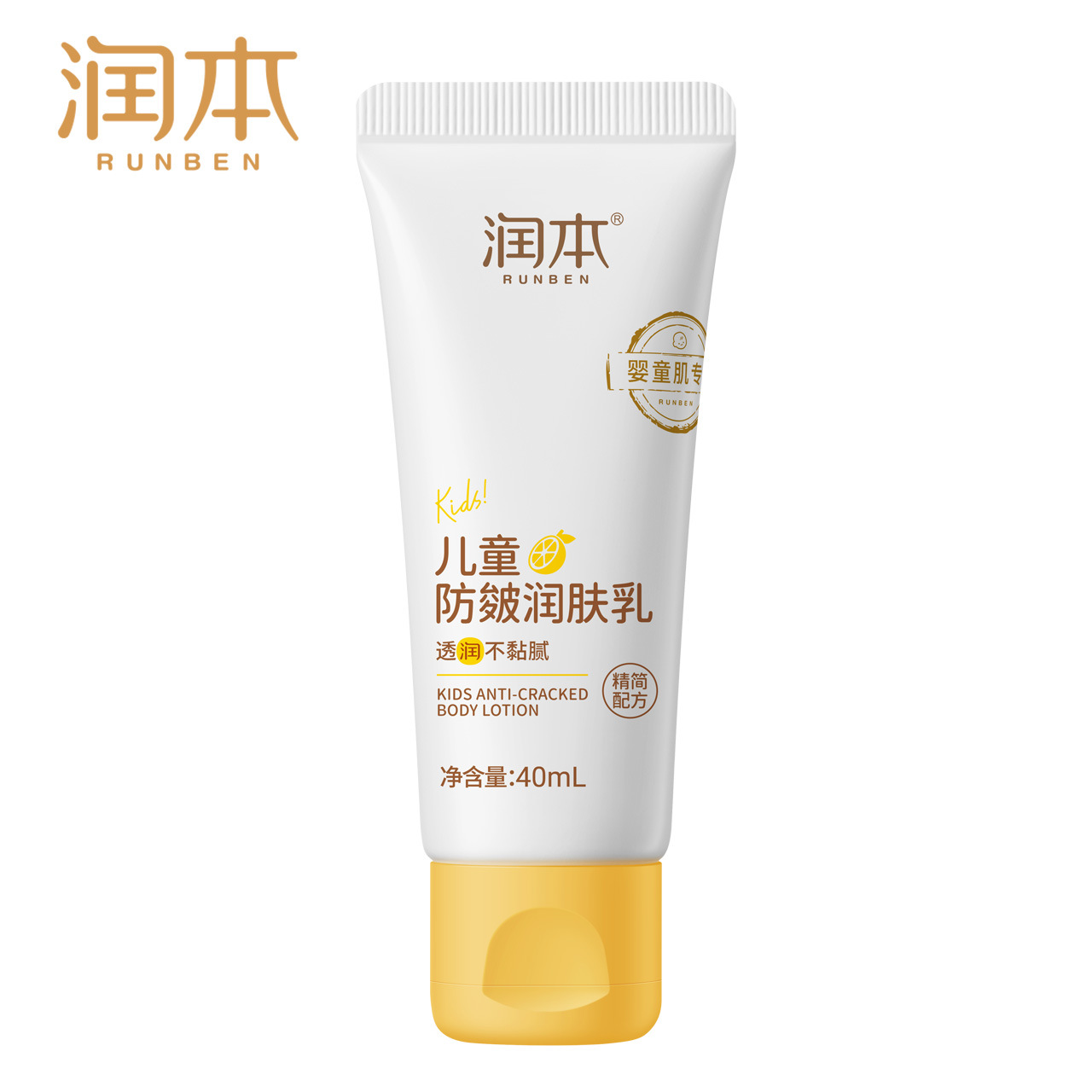 潤本子供の体の乳は秋冬に潤いがあります。