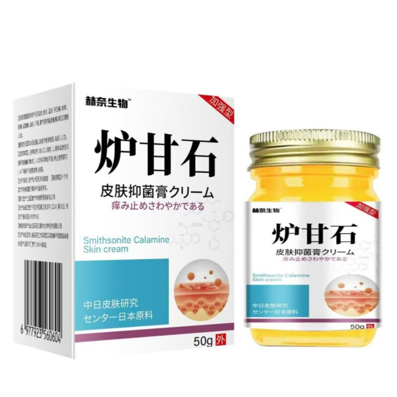 Hainai Biological Calamine Skin Itching Anti-Itching Cream Taobao Tmall Pinduoduo Sells Tens of Thousands of Genuine Products Every Day