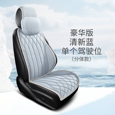 Seat cushion, seat cover piece non-slip breathable three-piece set full - single-seat-fresh-blue-split-deluxe-edition-four-seasons-universal