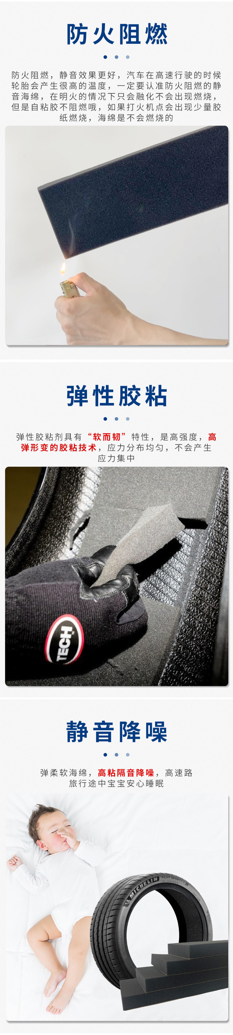 8.4车轮静音绵详情-3.jpg