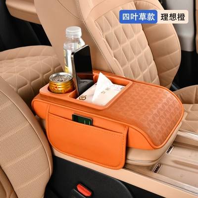 Central Armrest Cup Holder Tissue – Armrest box pad - four-leaf-clover-curved-version-emma-orange
