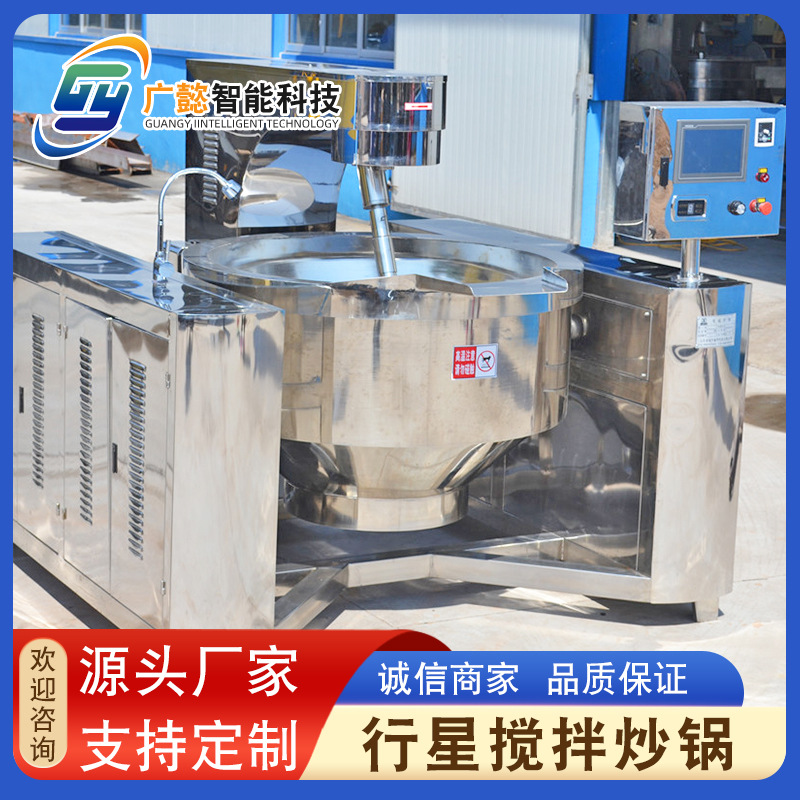 牛轧糖加工行星炒锅 麻辣香锅底料炒制设备 莲蓉馅料可倾斜炒锅