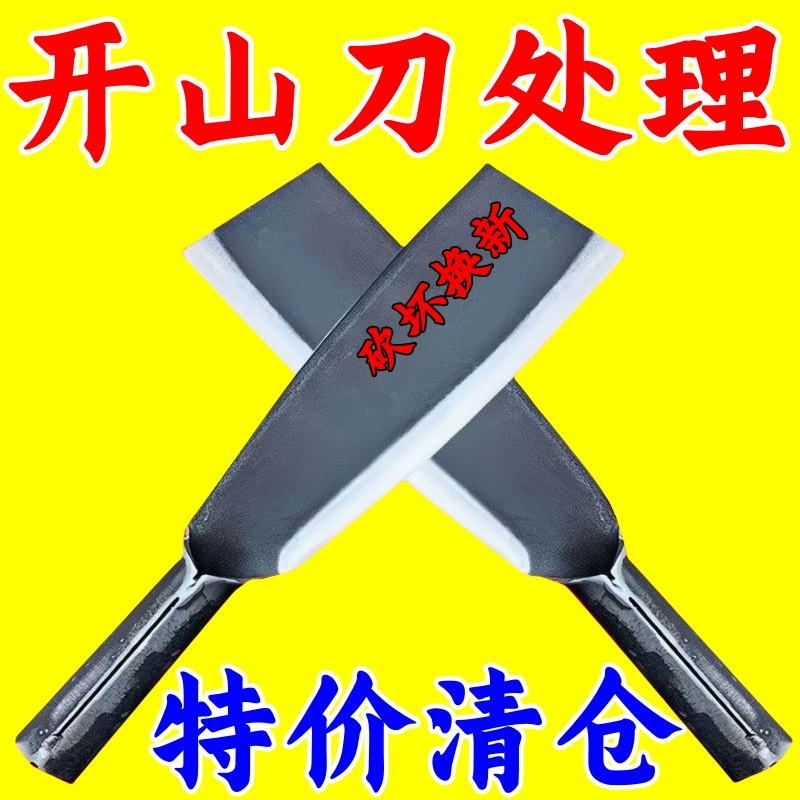 Кованый топор для дров, сельскохозяйственный топор для колки дров из высоко марганцевой стали, сноподрезка двойного назначения для открывания дорог, инструмент для резки деревьев на открытом воздухе