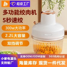 多功能家用电动绞肉机两2升电动小型辅食榨汁碎肉绞馅料理搅拌机