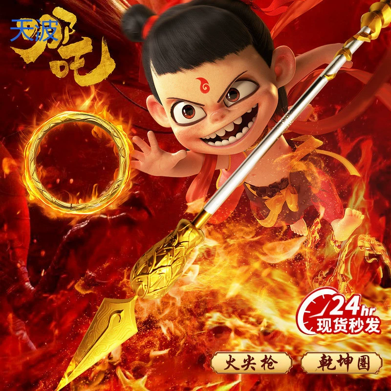 Bky Naba Funkun Funkun Demon Dunch Детская игрушка Мальчик резиновый копье Оружие Красный пистолет Qiankun Circle