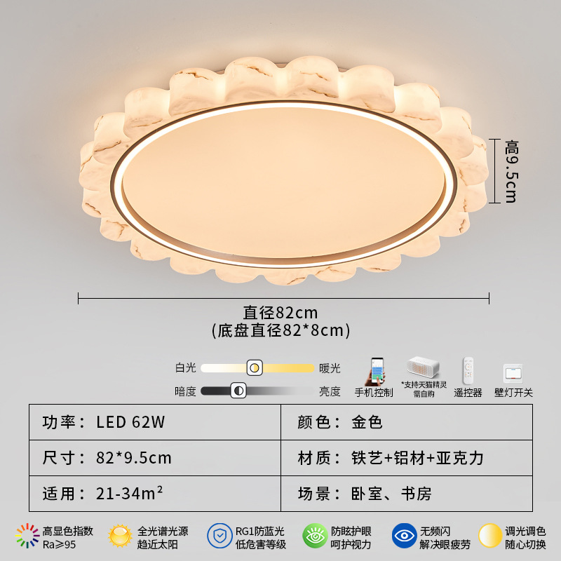 Luz principal de la sala de estar lámpara de techo lujosa ligera de lujo de lujo superior a prueba de nube piedra dormitorio estudio LED de espectro completo lámpara de protección de ojos 055L
