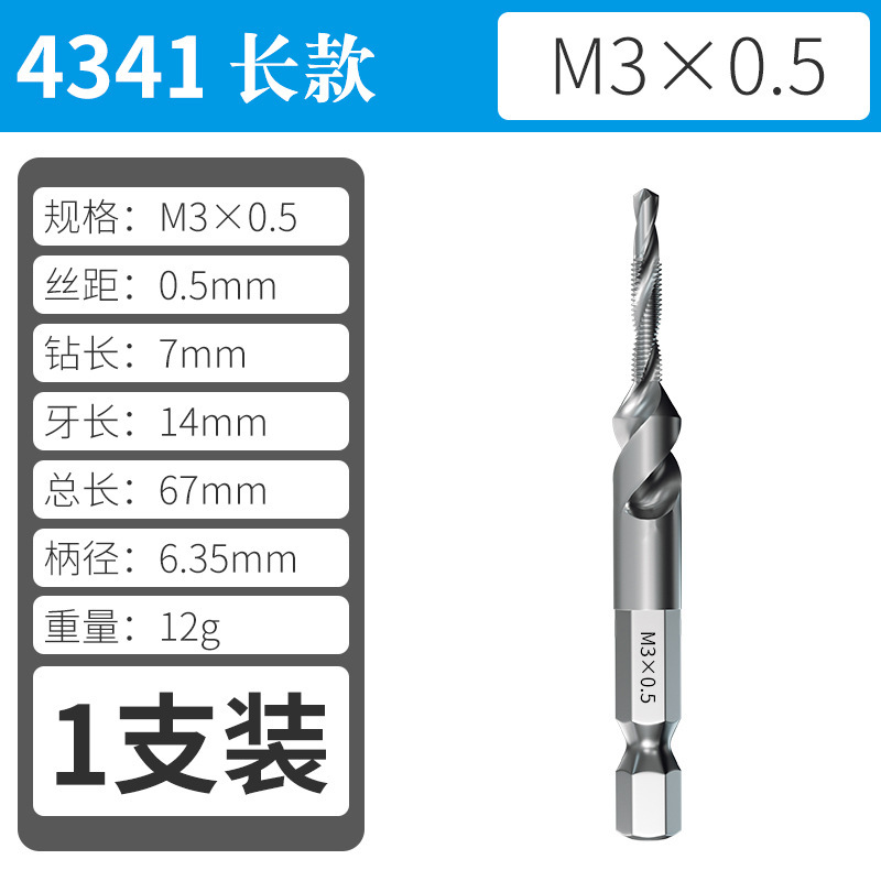 多機能複合タップ懐中電灯ドリル穴開けツールタッピング一体ドリルセット機用スパイラルタップメーカー|undefined