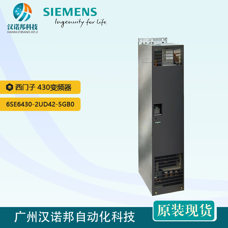 西门子6SE6430-2UD42-5GB0原装现货MM430风机水泵专用变频器250KW